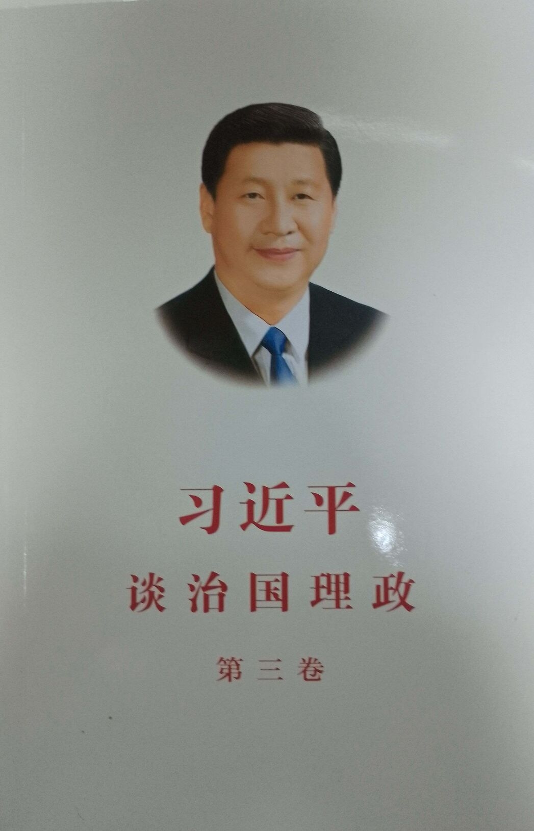THE GOVERNANCE OF CHINA  III