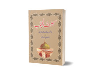 Kashf ul Majoob