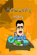 PAKISTANIO KAY MAGALTAY -2019 by PERZADA