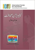 Television Sahafat