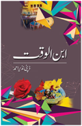 Ibn ul Waqt / ابن الوقت