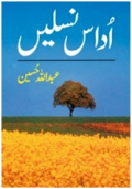 Udaas Naslain / اداس نسلیں