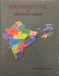 Hindutva and RSS-BJP Nexus