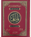 Quranan Aajabaa