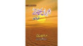 Hum kahan kay sachay thay