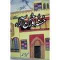 Husna aur husan aara