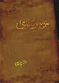 Man o salwa