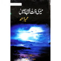 Meri zaat zara bay nishan