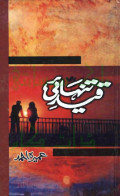 Qaid e tanhai