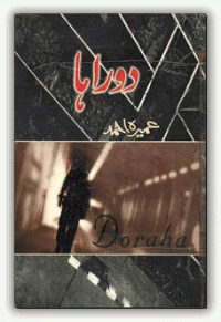 Image of Doraha