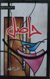 Image of Hasil
