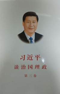Image of THE GOVERNANCE OF CHINA III