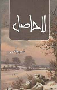 Image of La hasil