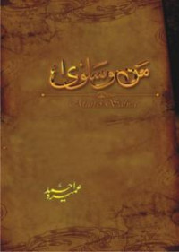 Image of Man o salwa